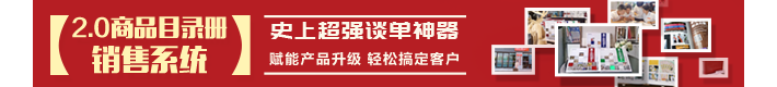 2.0商品目目錄冊銷售系統
