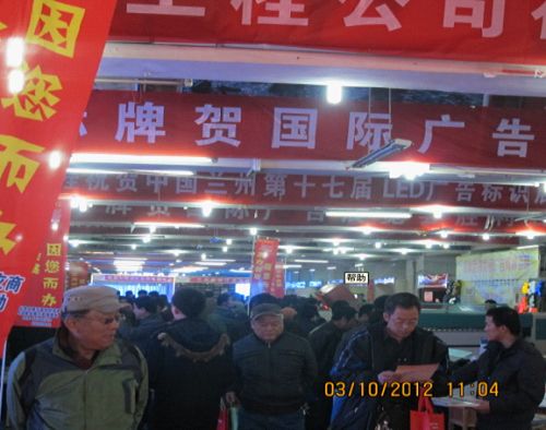 展會現(xiàn)場