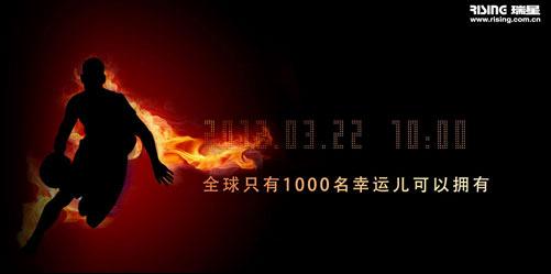 林書豪代言瑞星