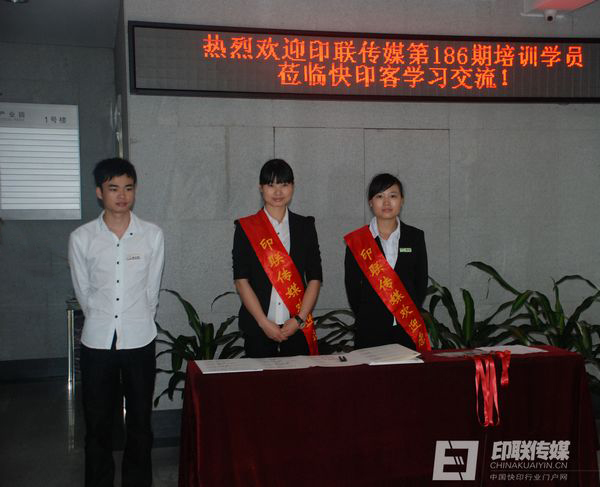 第186期圖文快印企業精英教練營
