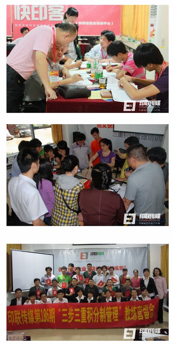 三步三重積分制管理畢業典禮