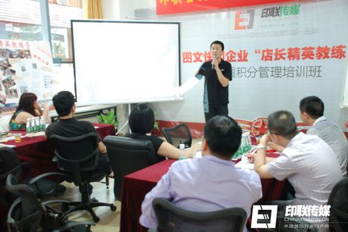 三步三重積分制管理培訓現(xiàn)場