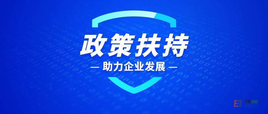 面對各地政策扶持，疫情下企業有外援也應學會“自救”