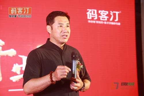 太原碼客汀旗艦店開業典禮牛云老師致辭 太原碼客汀旗艦店開業典禮牛云老師致辭