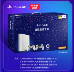 索尼PlayStation產品正式入駐蘇寧易購，開啟電商新篇章
