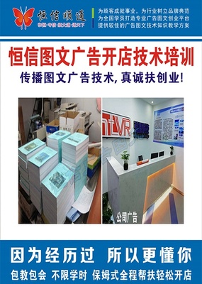 廣告圖文快印技術培訓機構 掌握圖文設計制作的專業(yè)技能