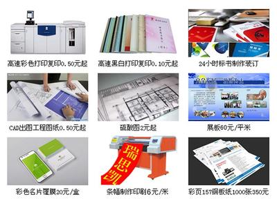 北京彩色數(shù)碼快印與圖文設計一站式服務