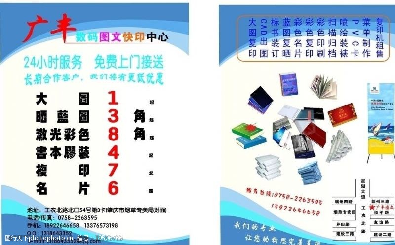 圖文店宣傳圖片素材與多媒體動畫設計 專業(yè)視覺，高效傳播